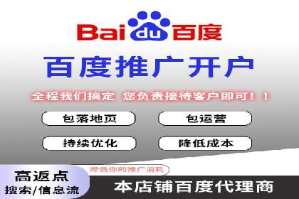 百度竞价代运营助力企业线上线下融合